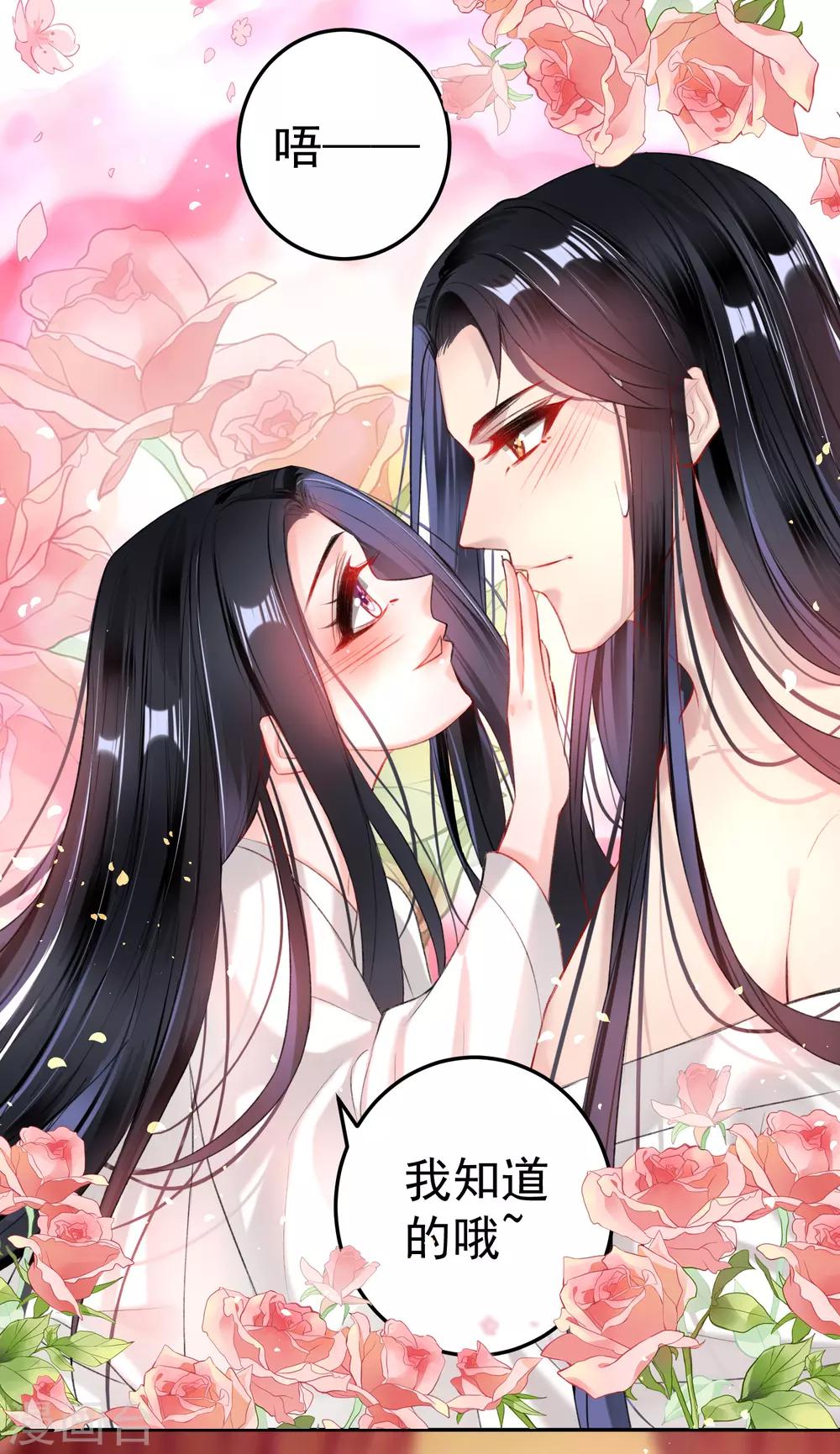第83话 千金春宵梦8