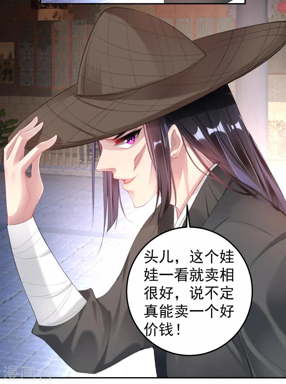 第100话 团子被绑架20