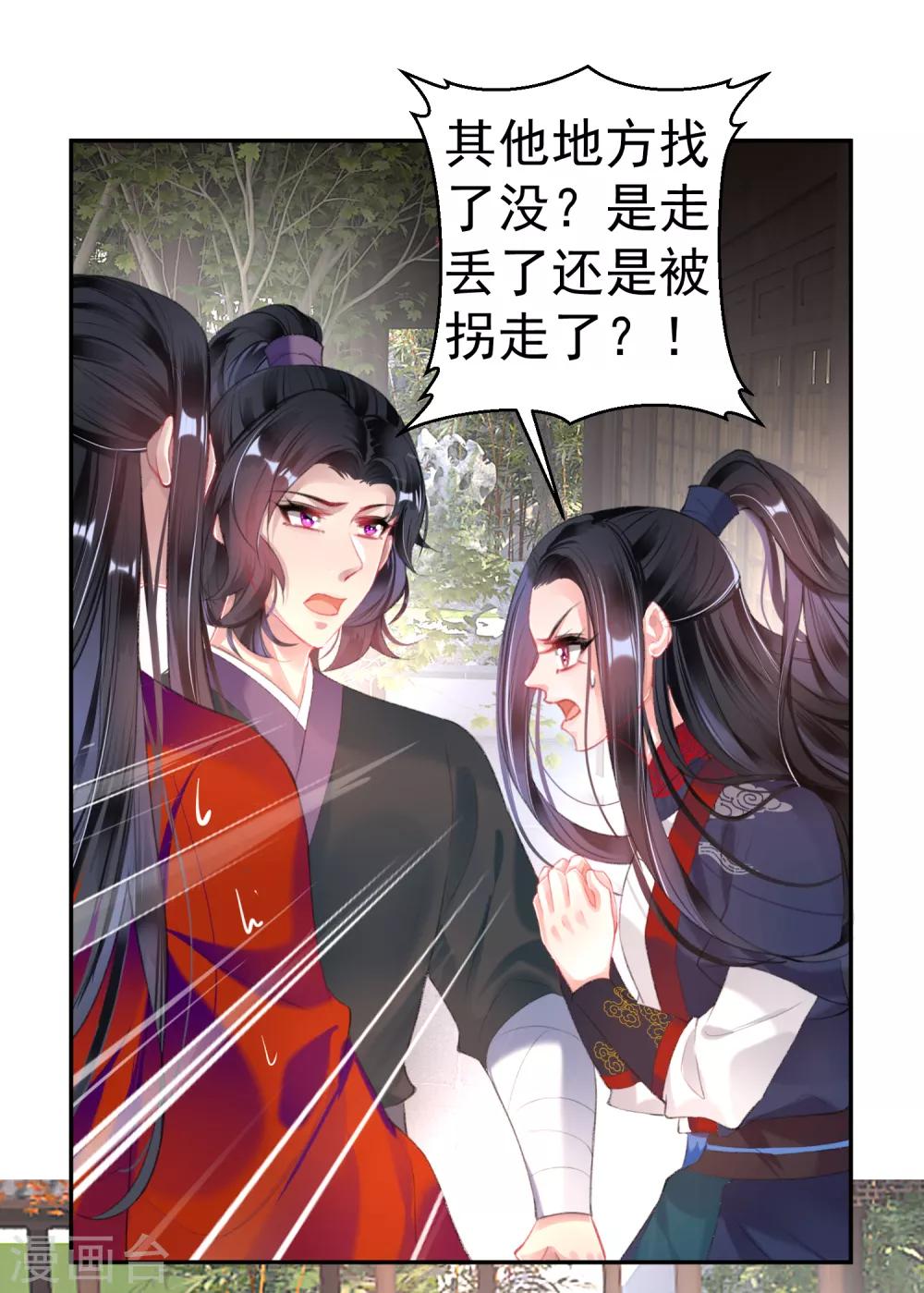 第100话 团子被绑架5