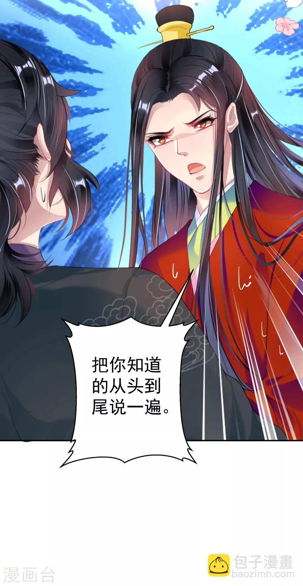 第100话 团子被绑架7