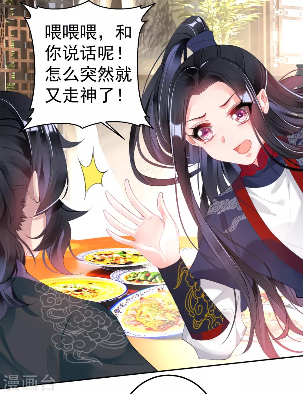 第108话 狗男人！13