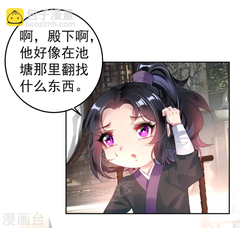 第108话 狗男人！19