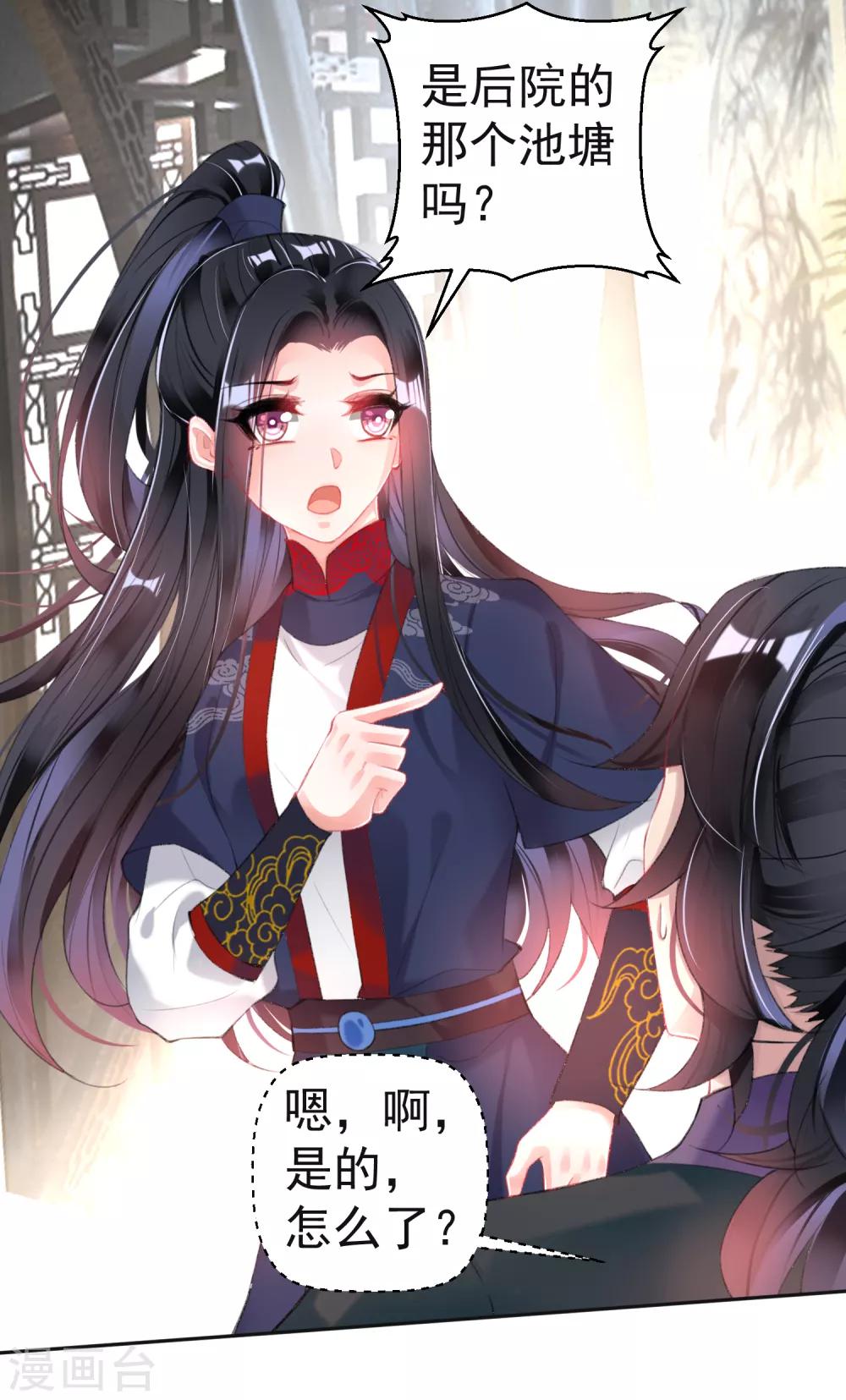 第108话 狗男人！22