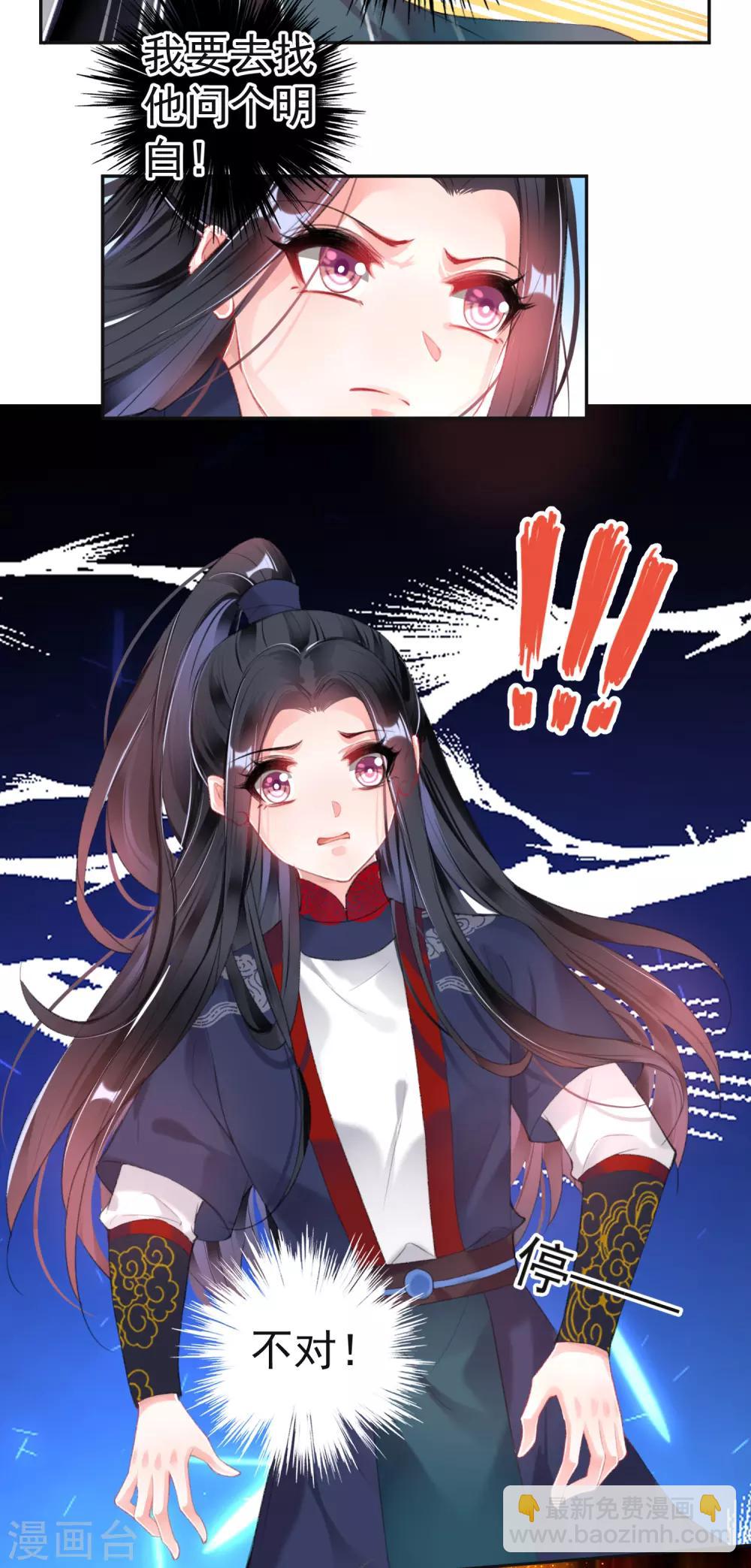 第108话 狗男人！24