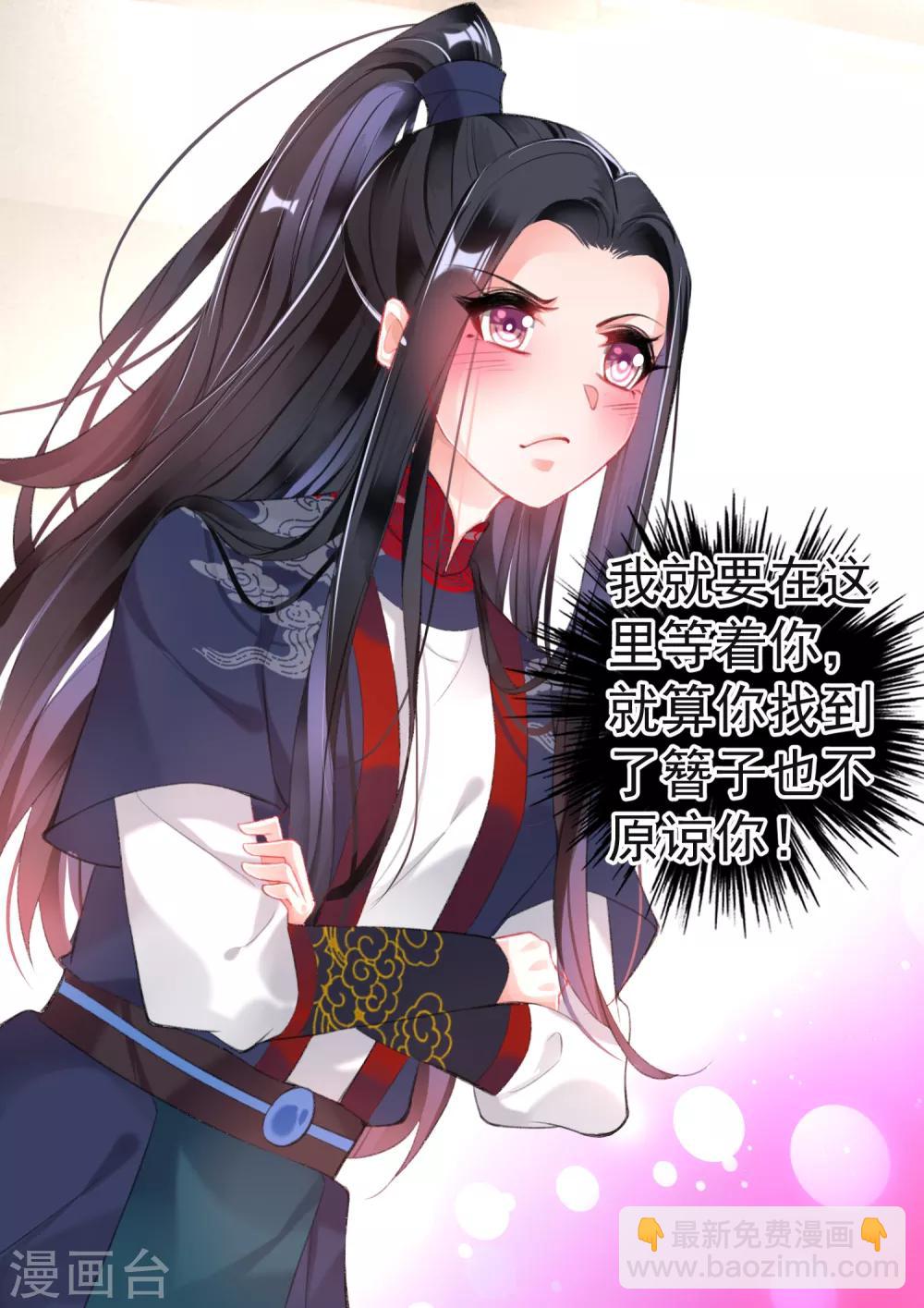 第108话 狗男人！26