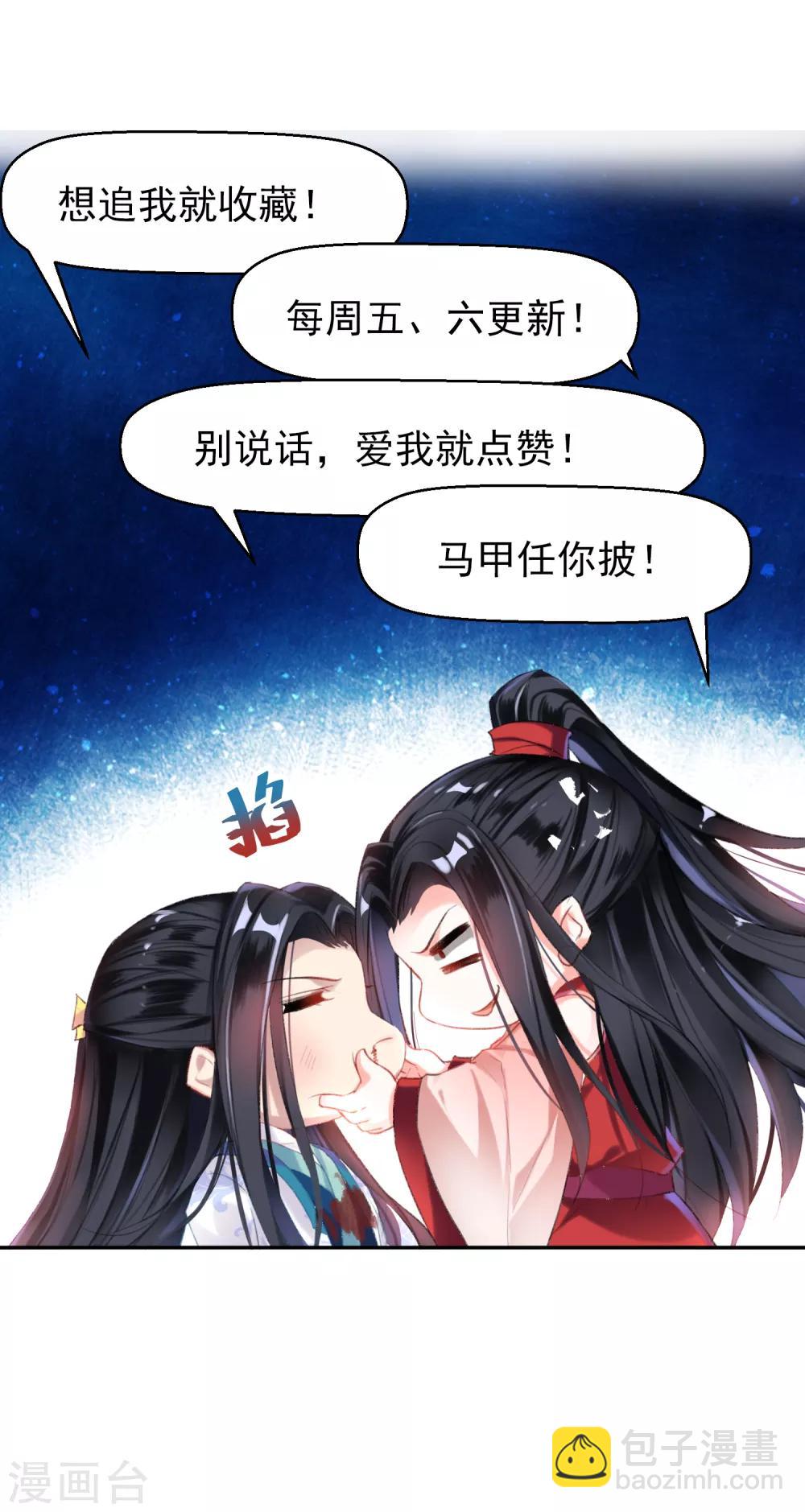 第108话 狗男人！27