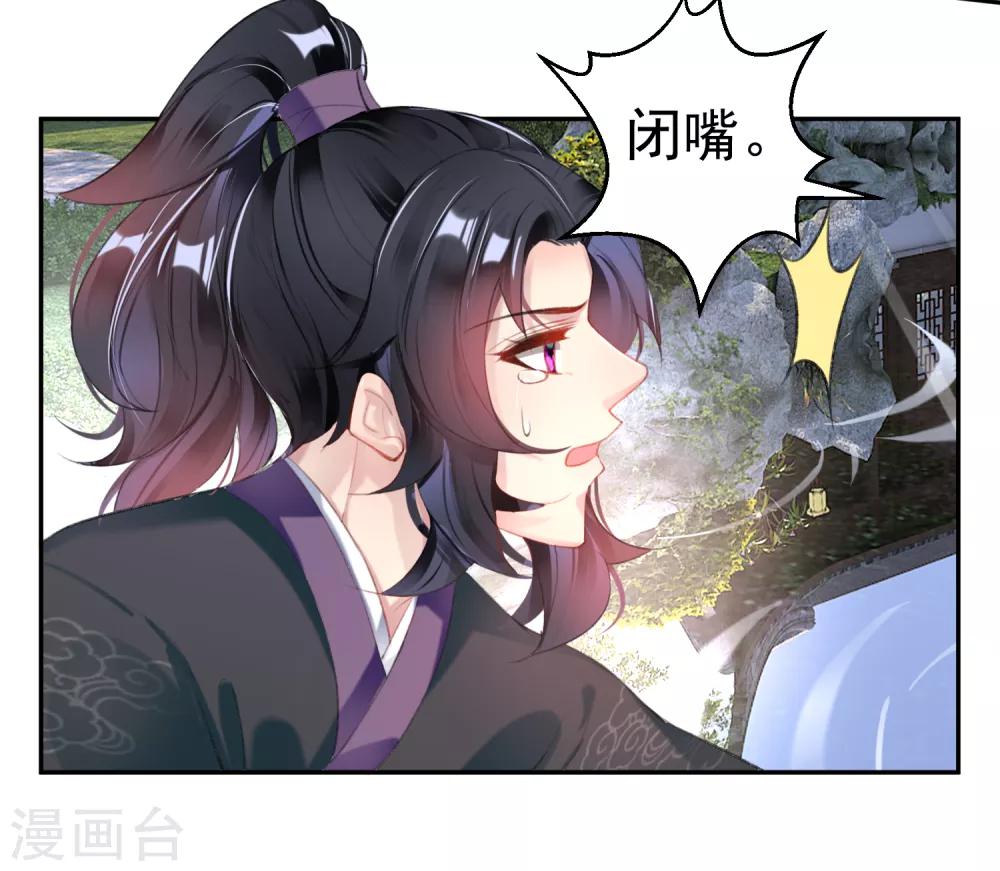 第108话 狗男人！5