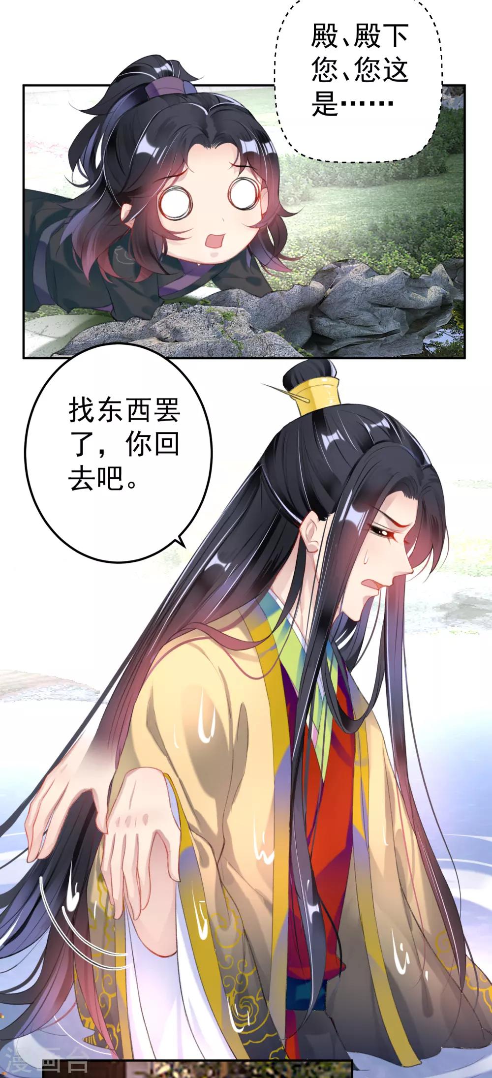 第108话 狗男人！7