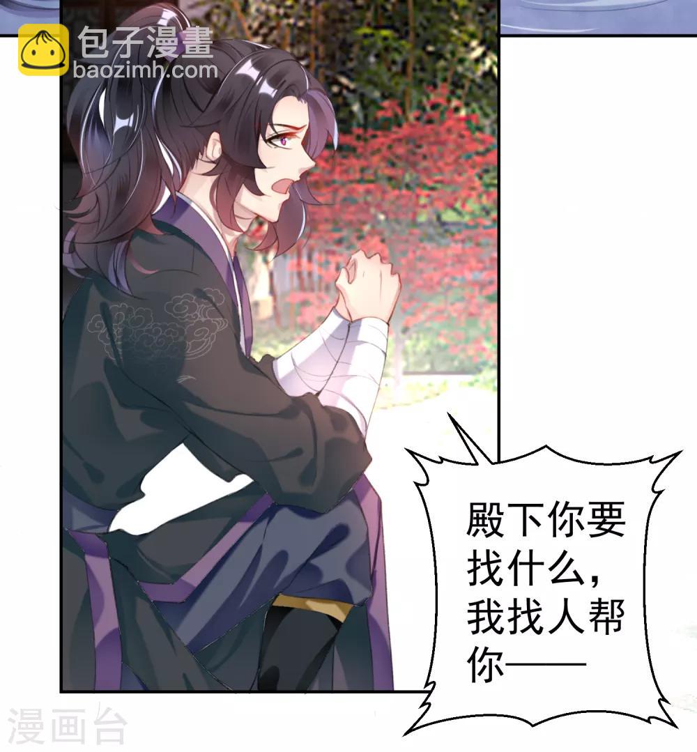 第108话 狗男人！8