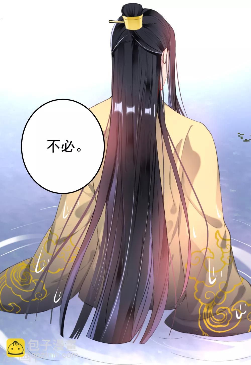 第108话 狗男人！9