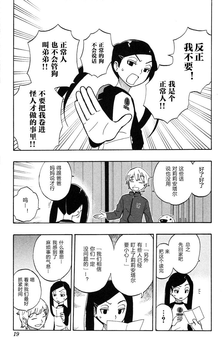 单行0114