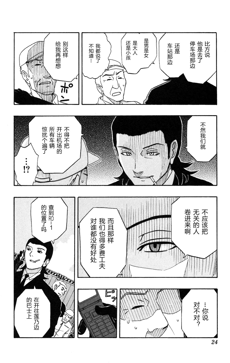 单行0119