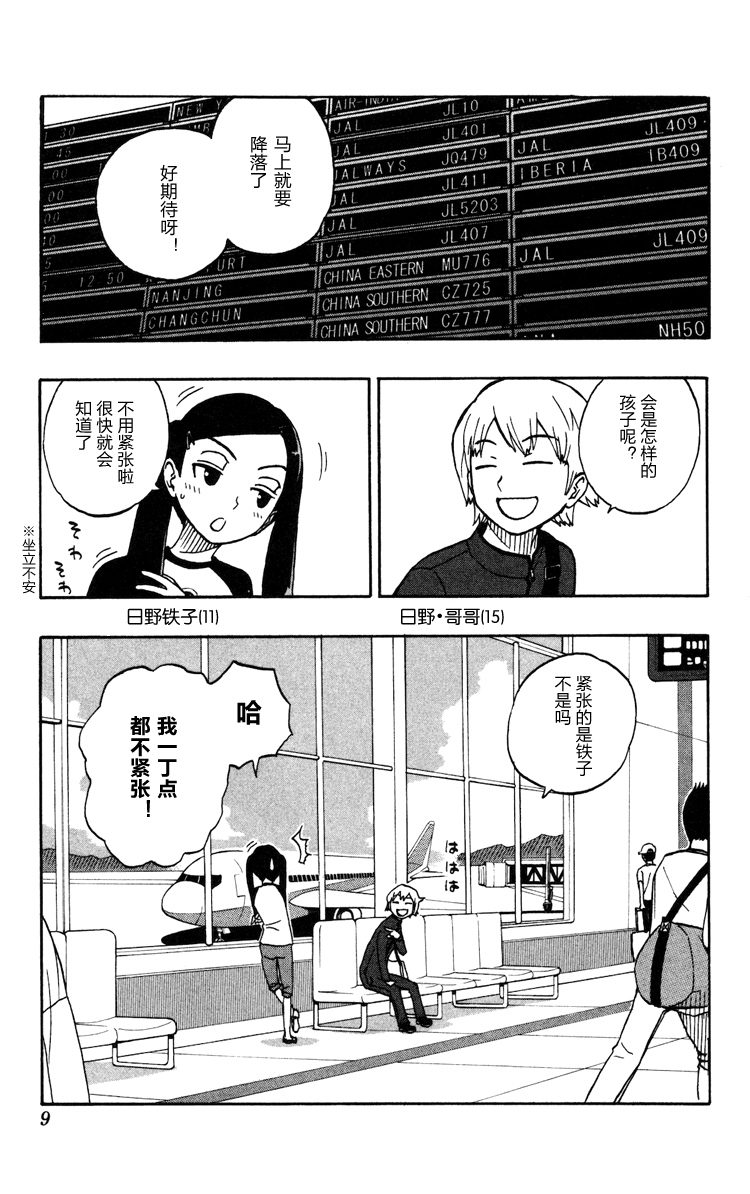 单行014