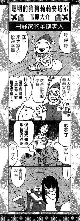 单行本第2卷附录3