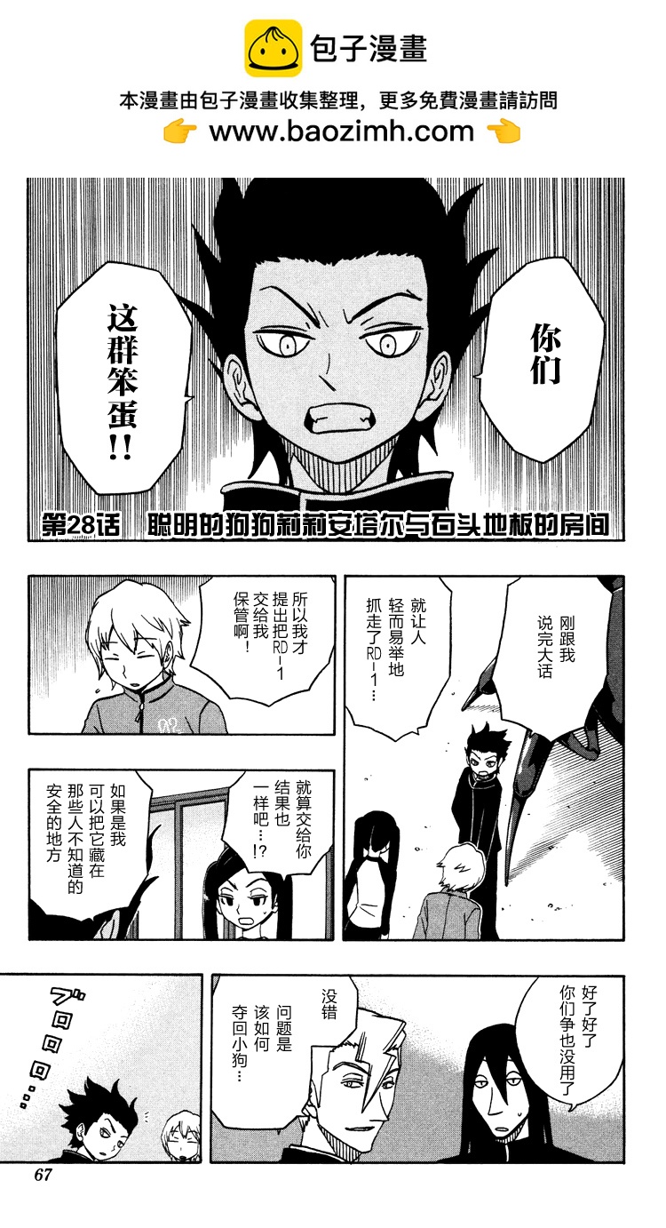 单行280