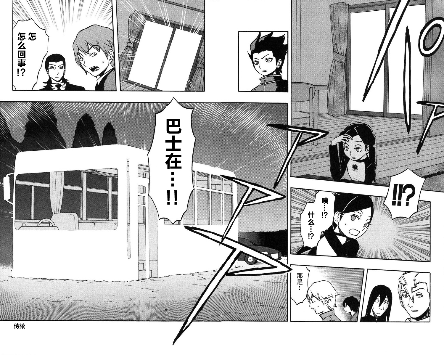 单行2817