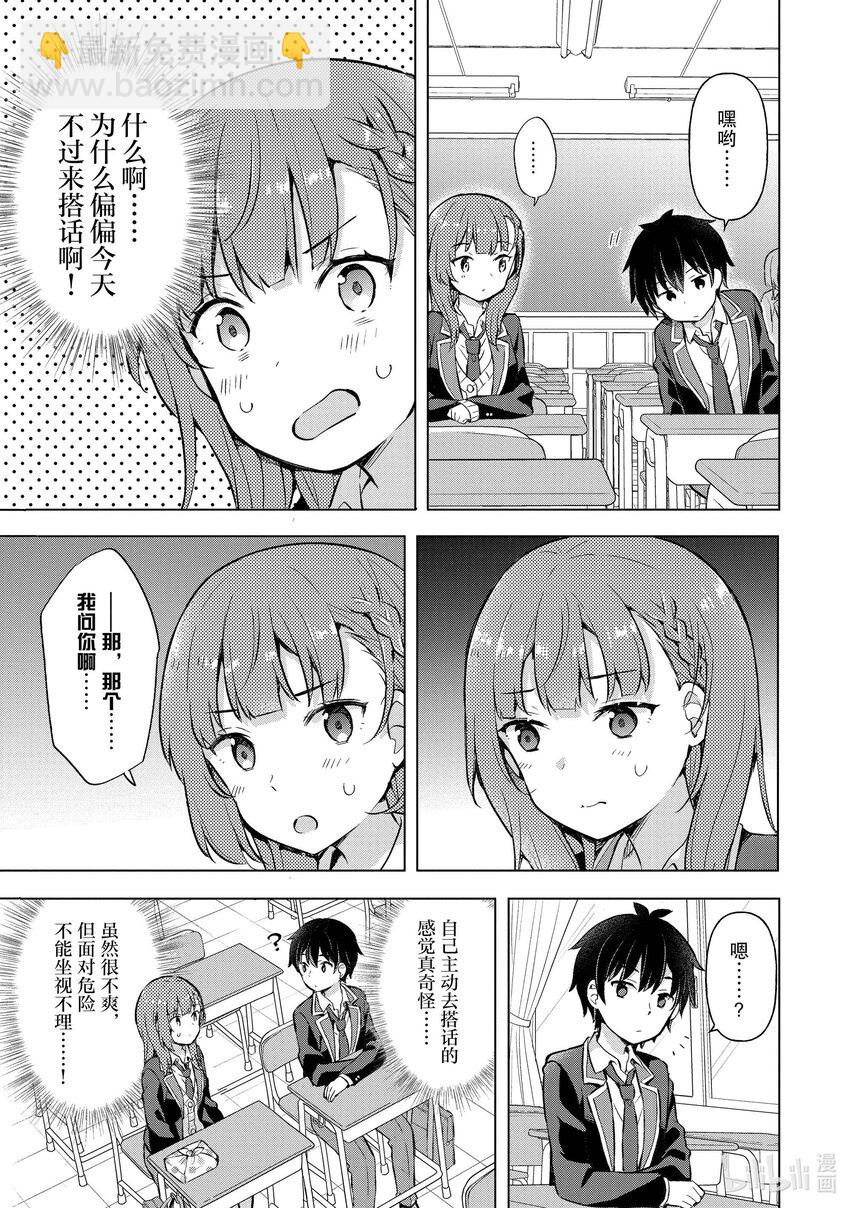 5 第五话10