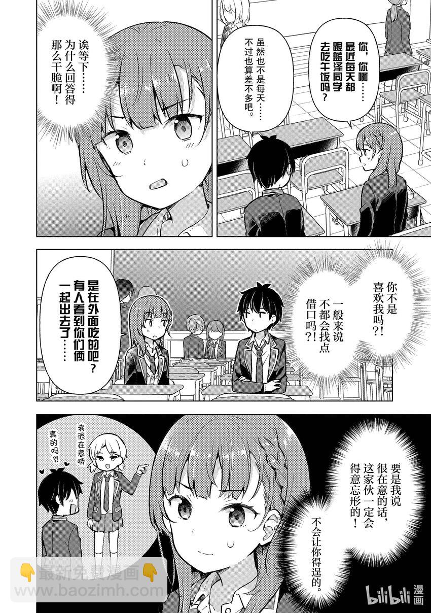 5 第五话11