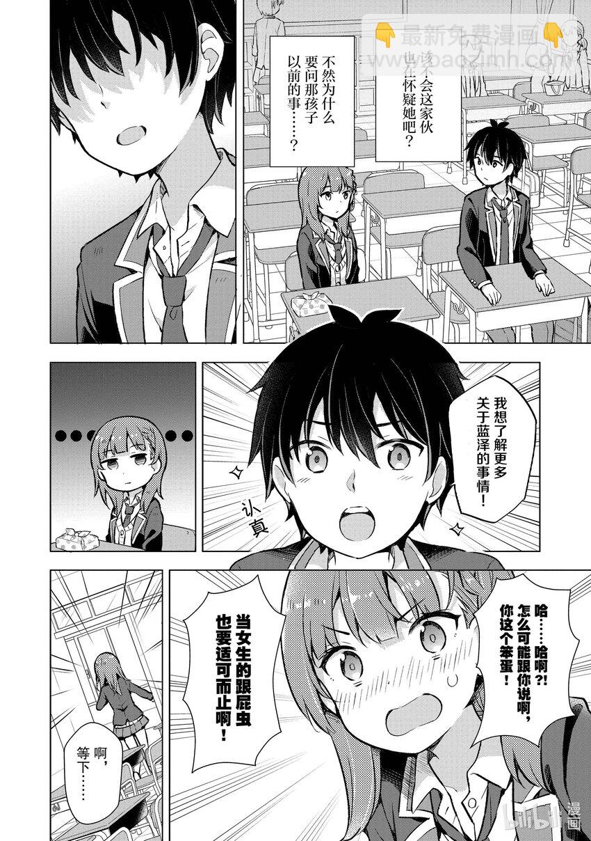 5 第五话13
