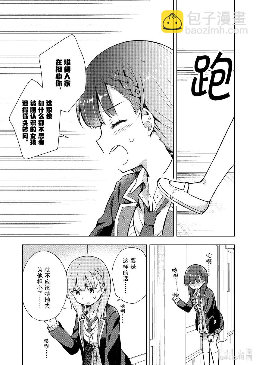 5 第五话14