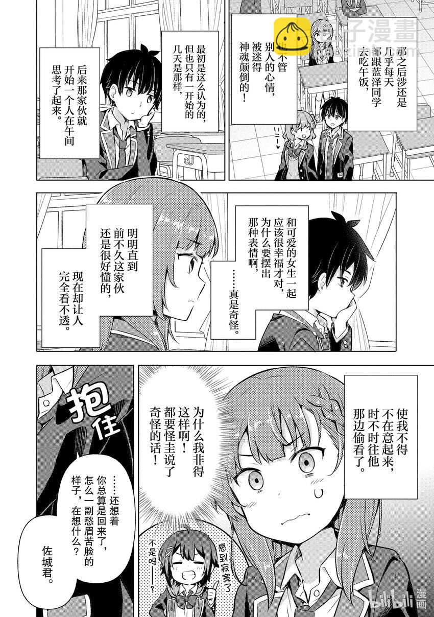 5 第五话15