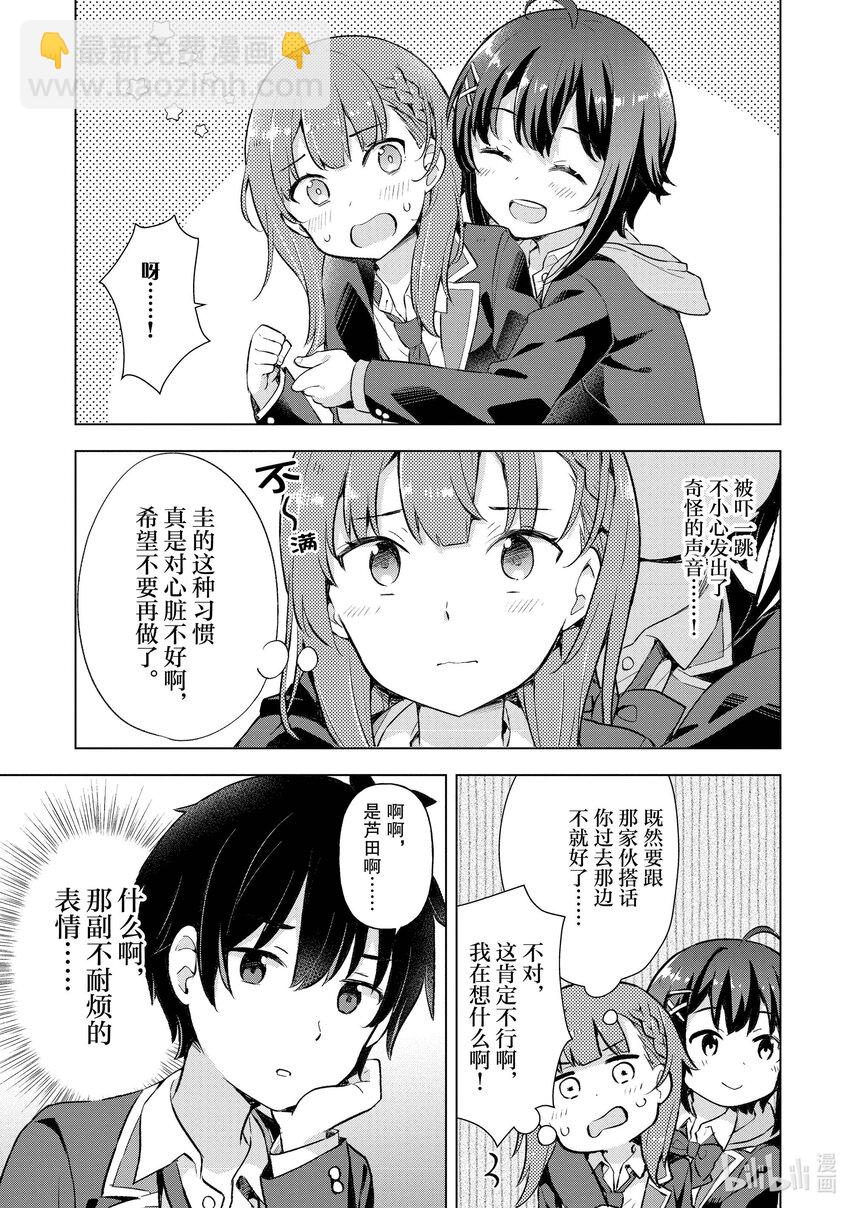 5 第五话16
