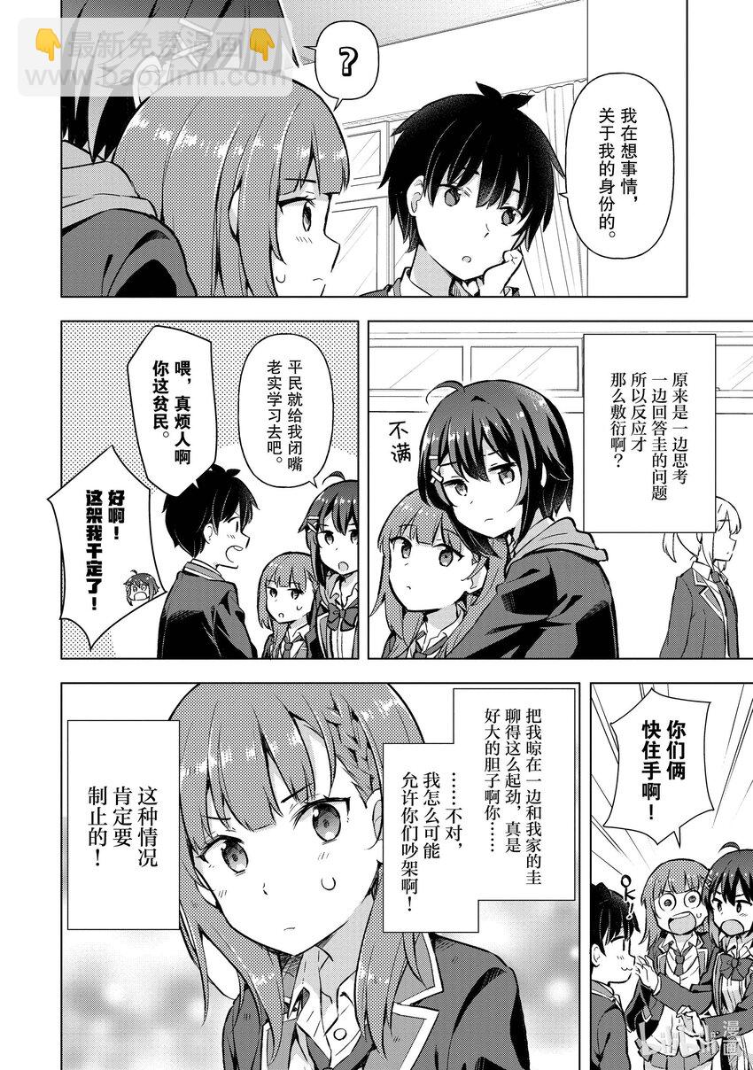 5 第五话17