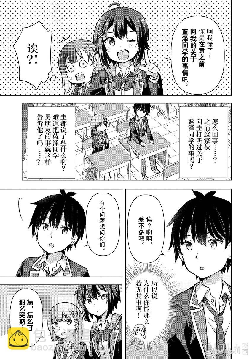 5 第五话18