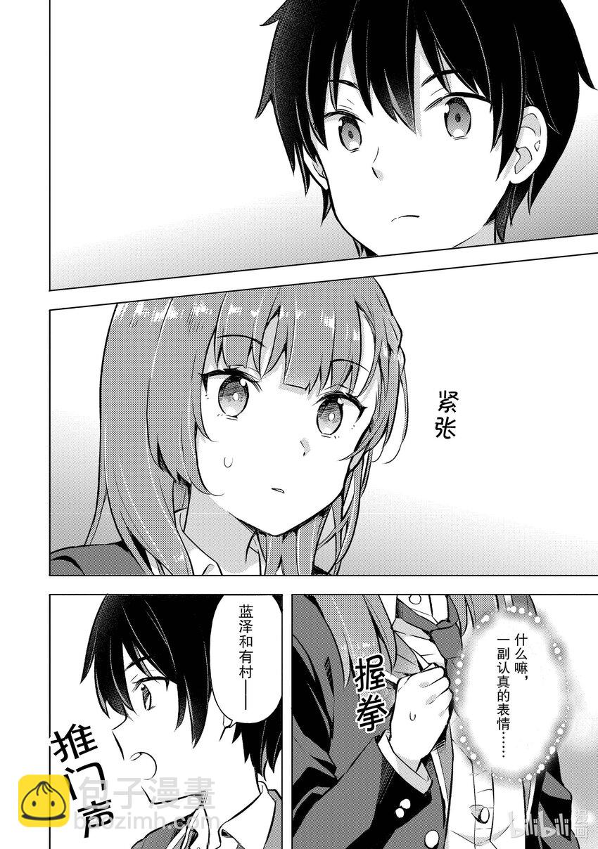 5 第五话19