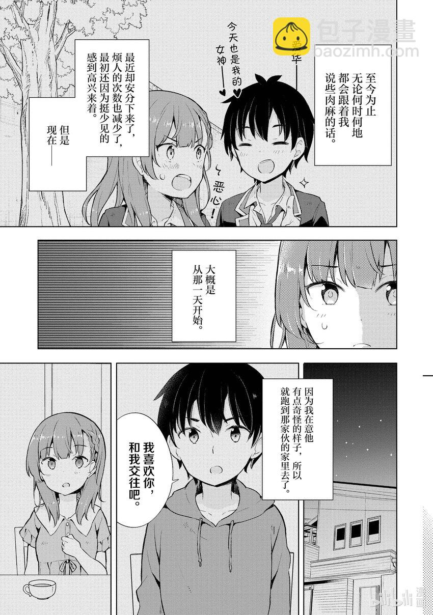5 第五话2
