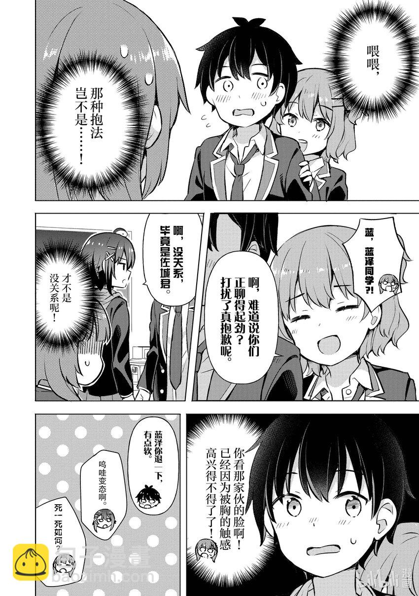 5 第五话21