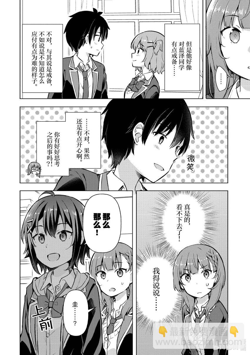 5 第五话23
