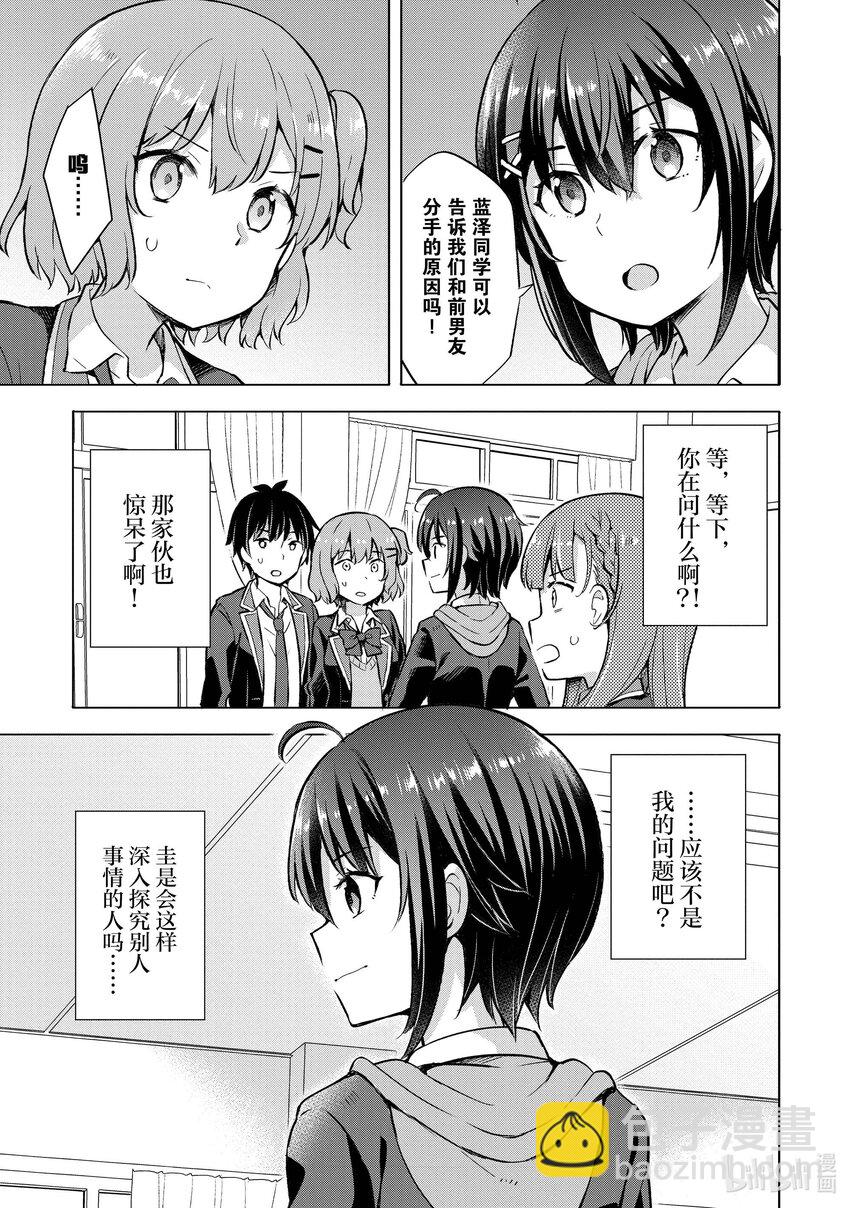 5 第五话24