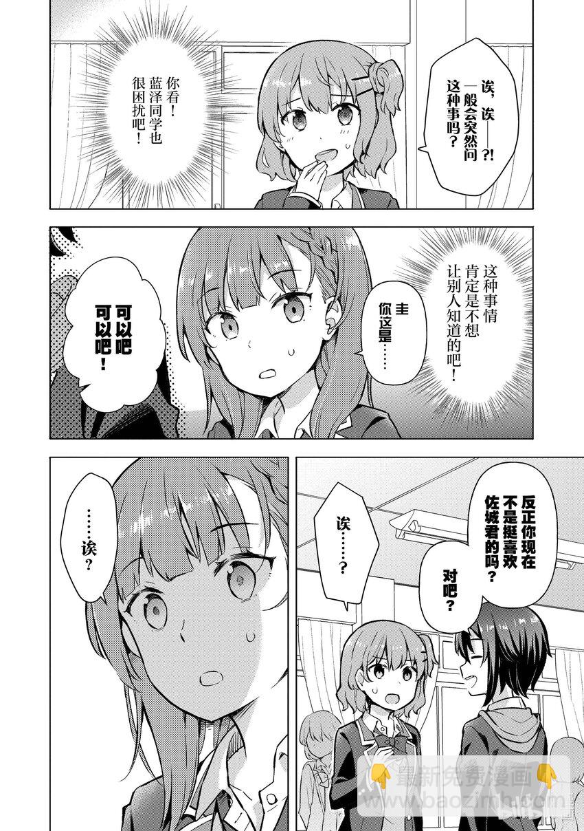 5 第五话25
