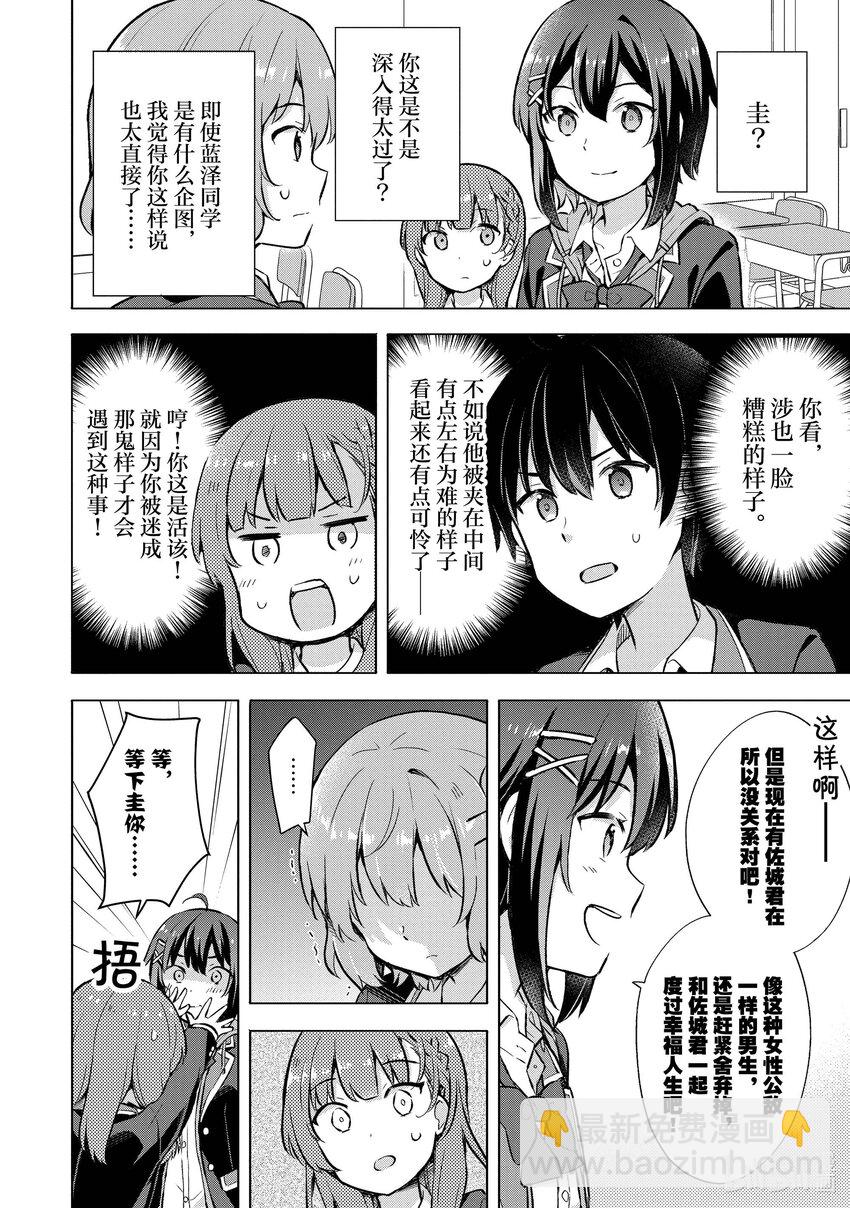 5 第五话27