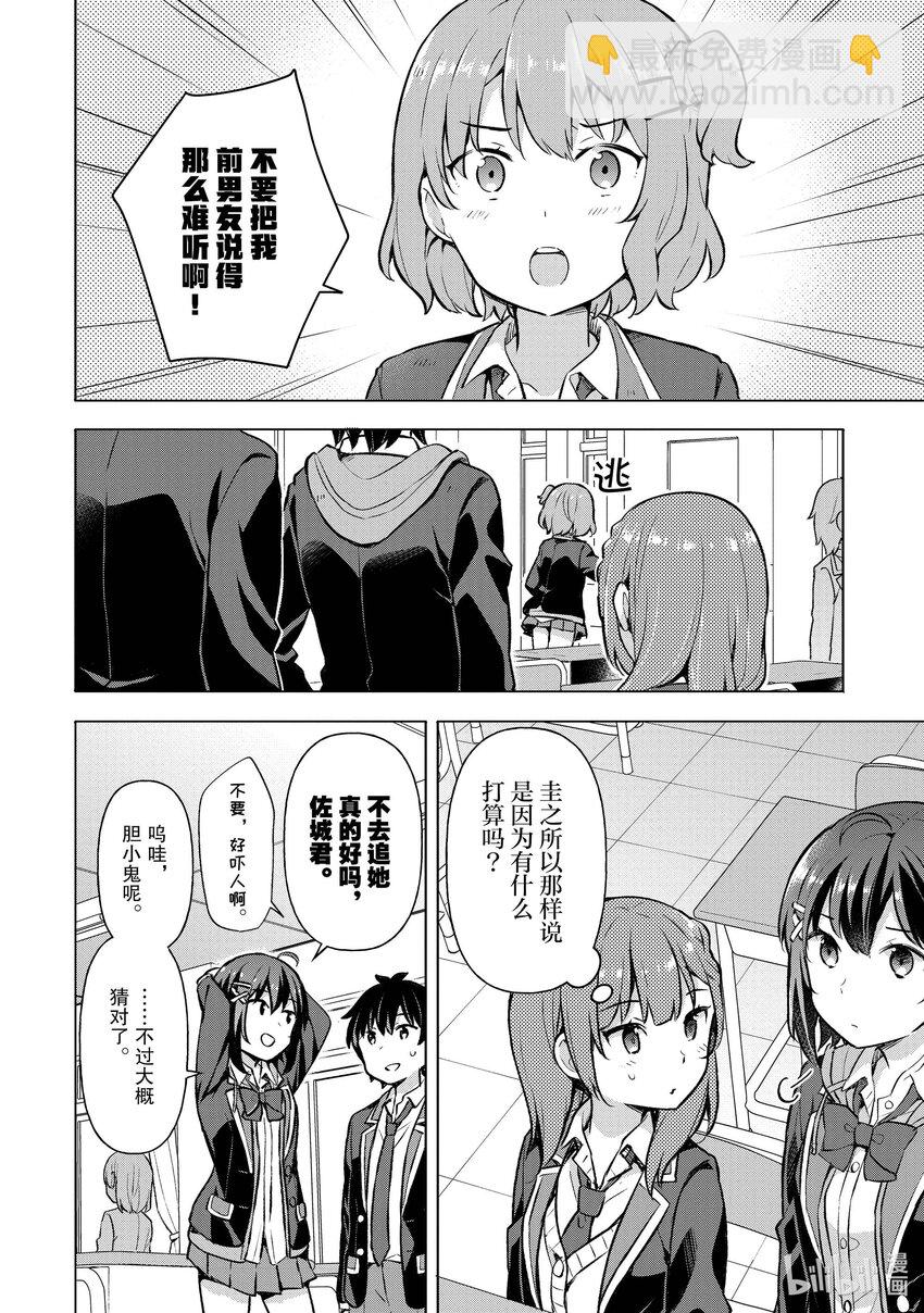 5 第五话29