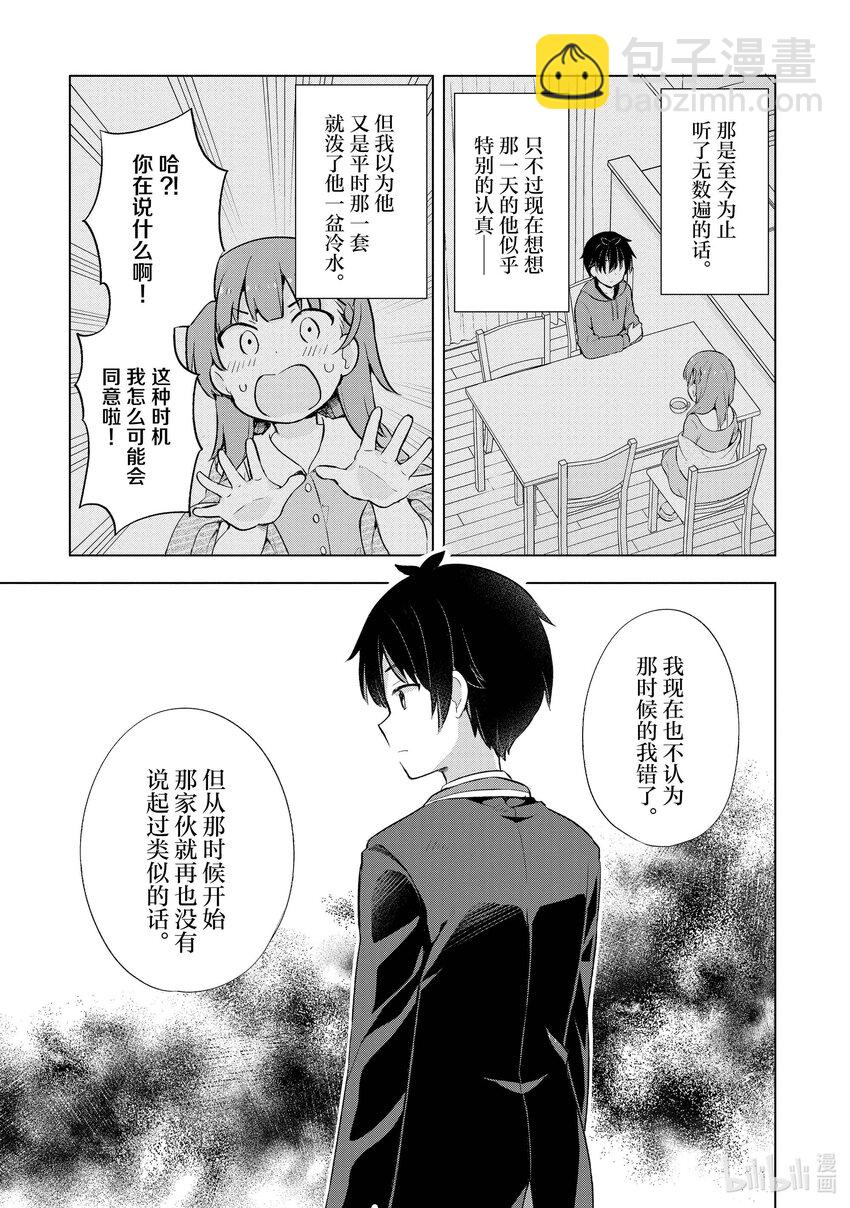 5 第五话3