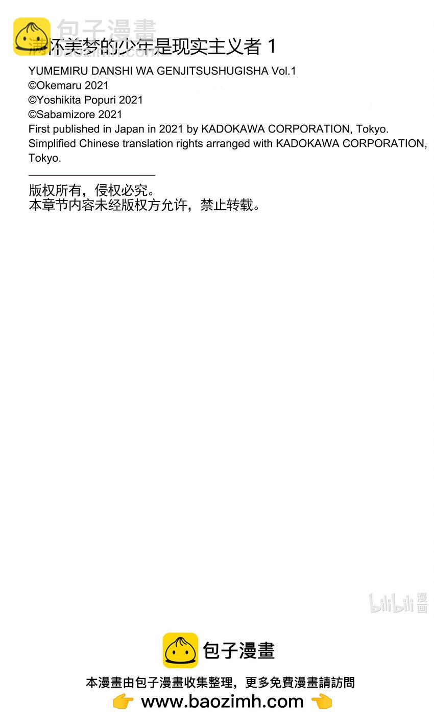 5 第五话31