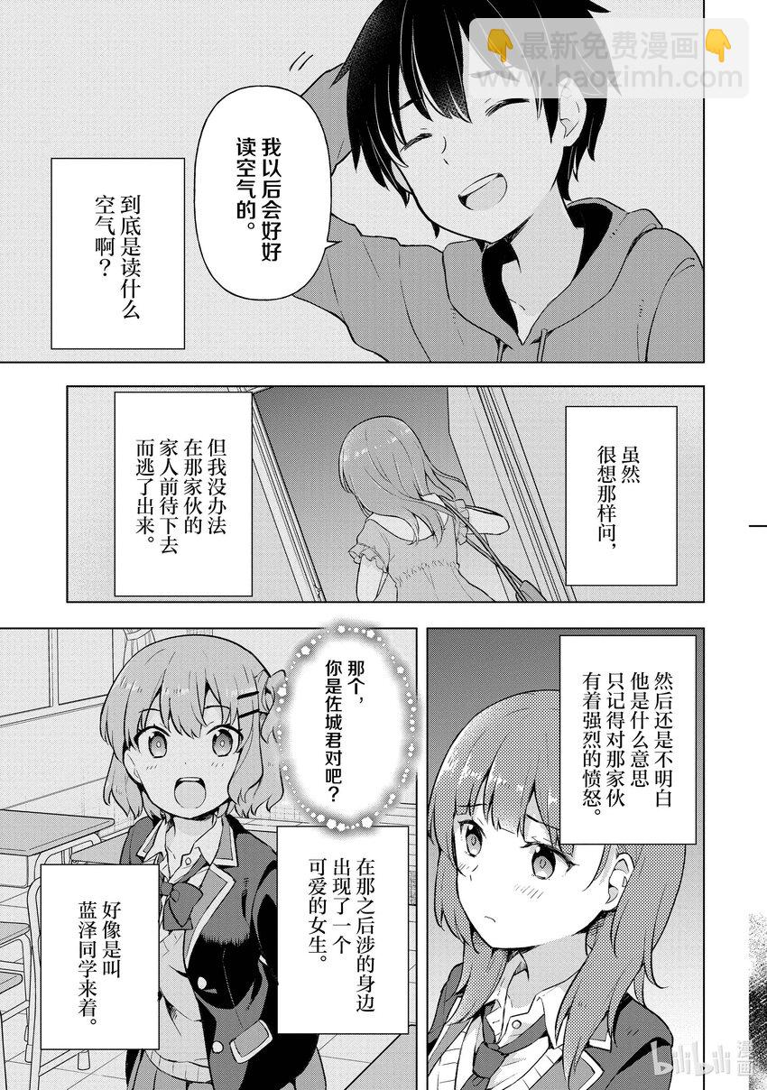 5 第五话4