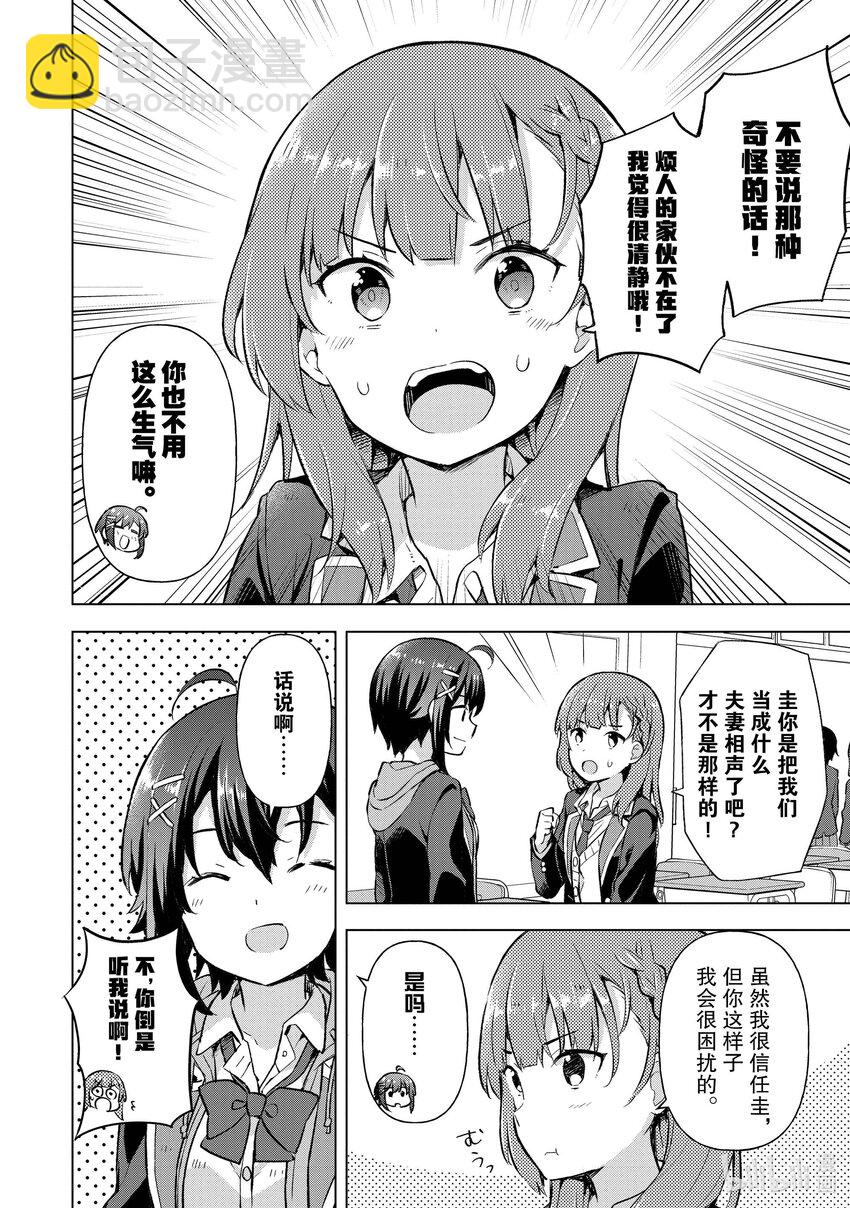 5 第五话7