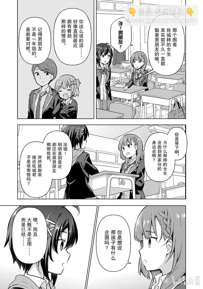 5 第五话8