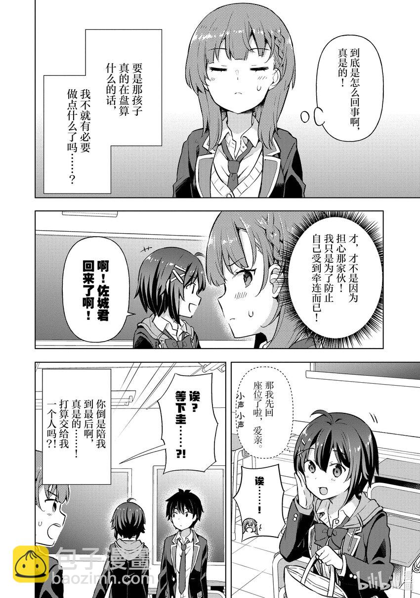 5 第五话9