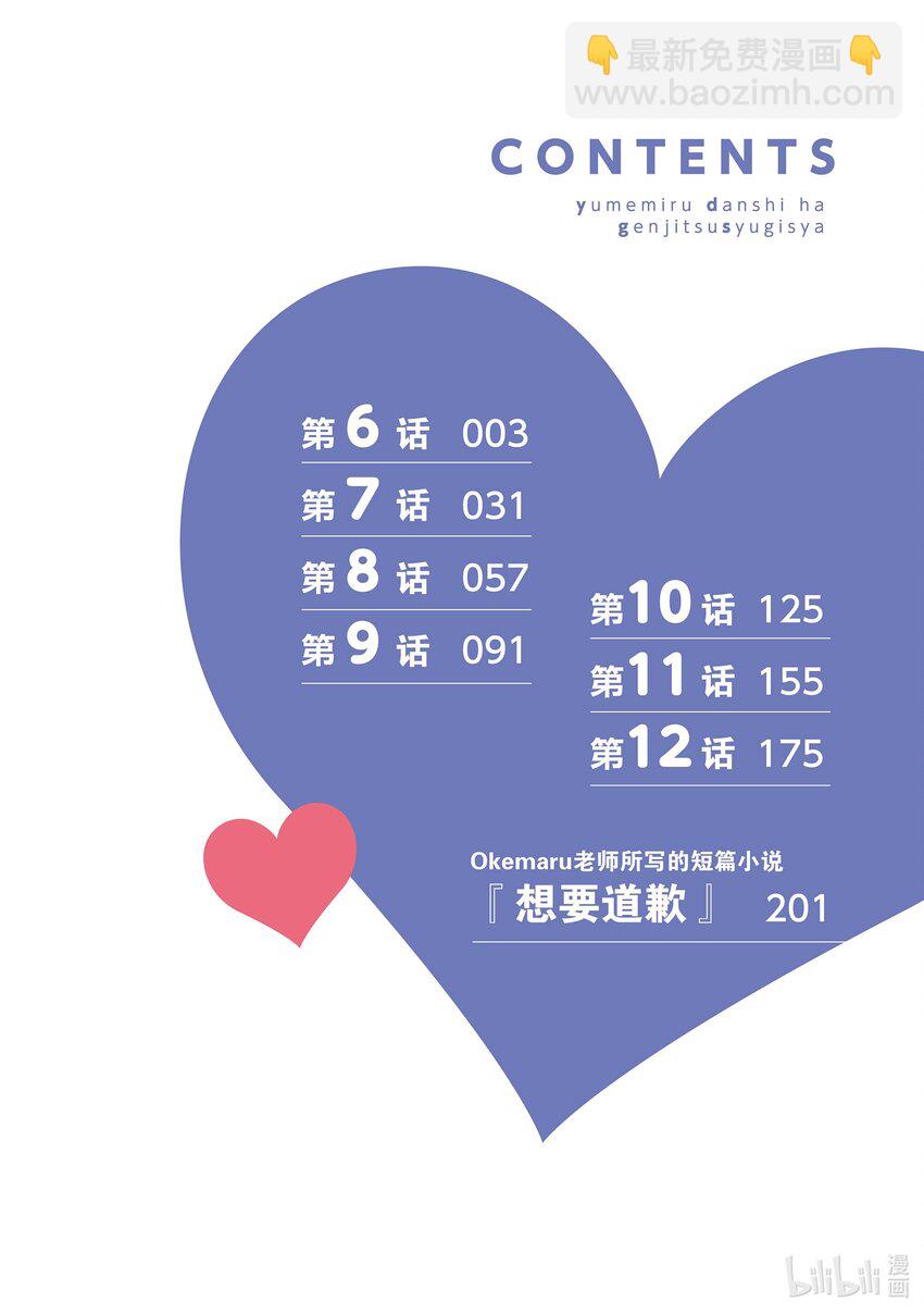 6 第六话2