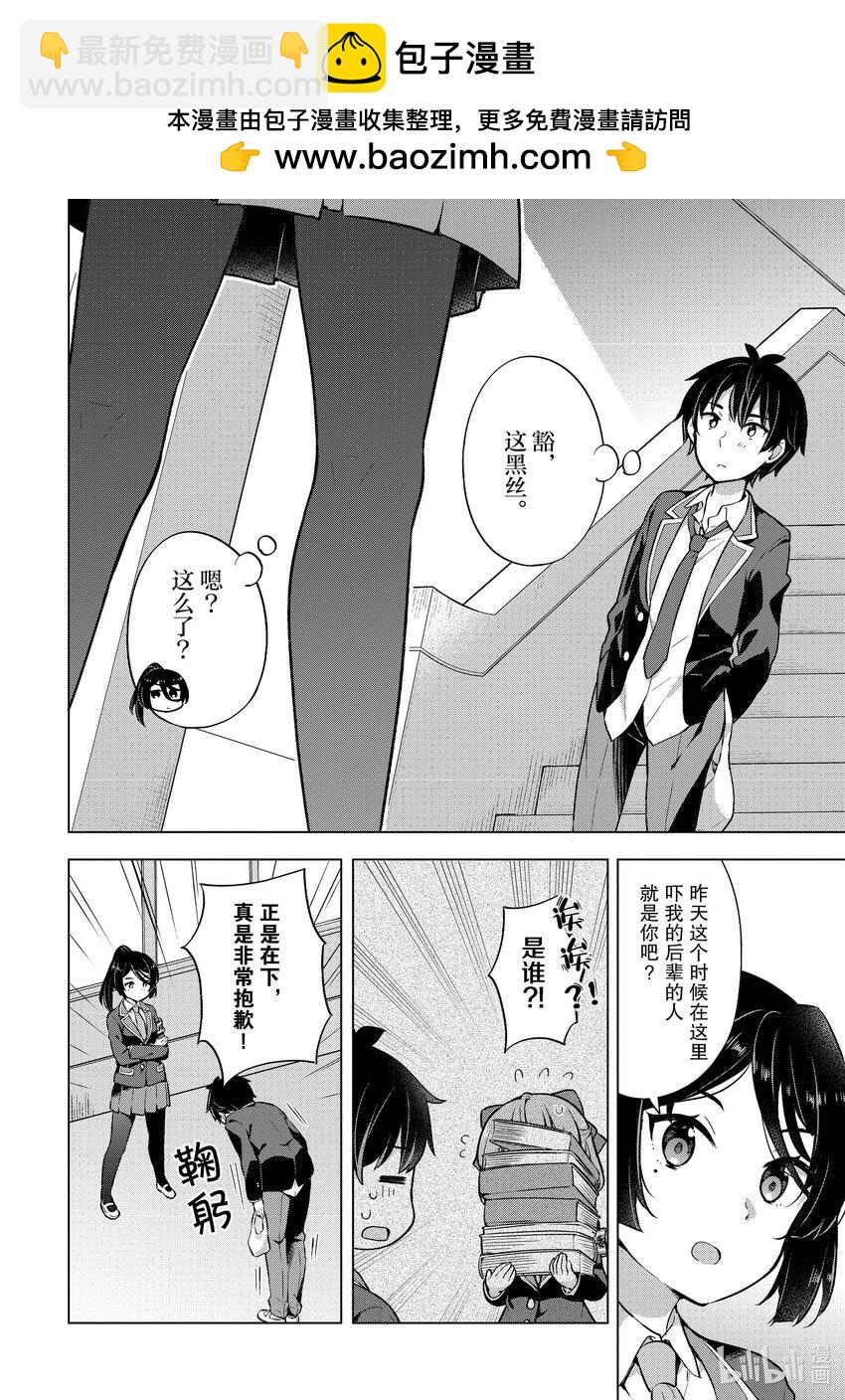 8 第八话1