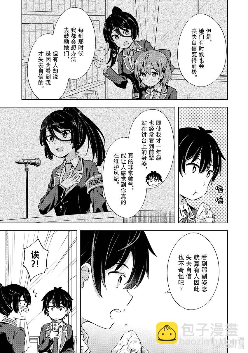 8 第八话10