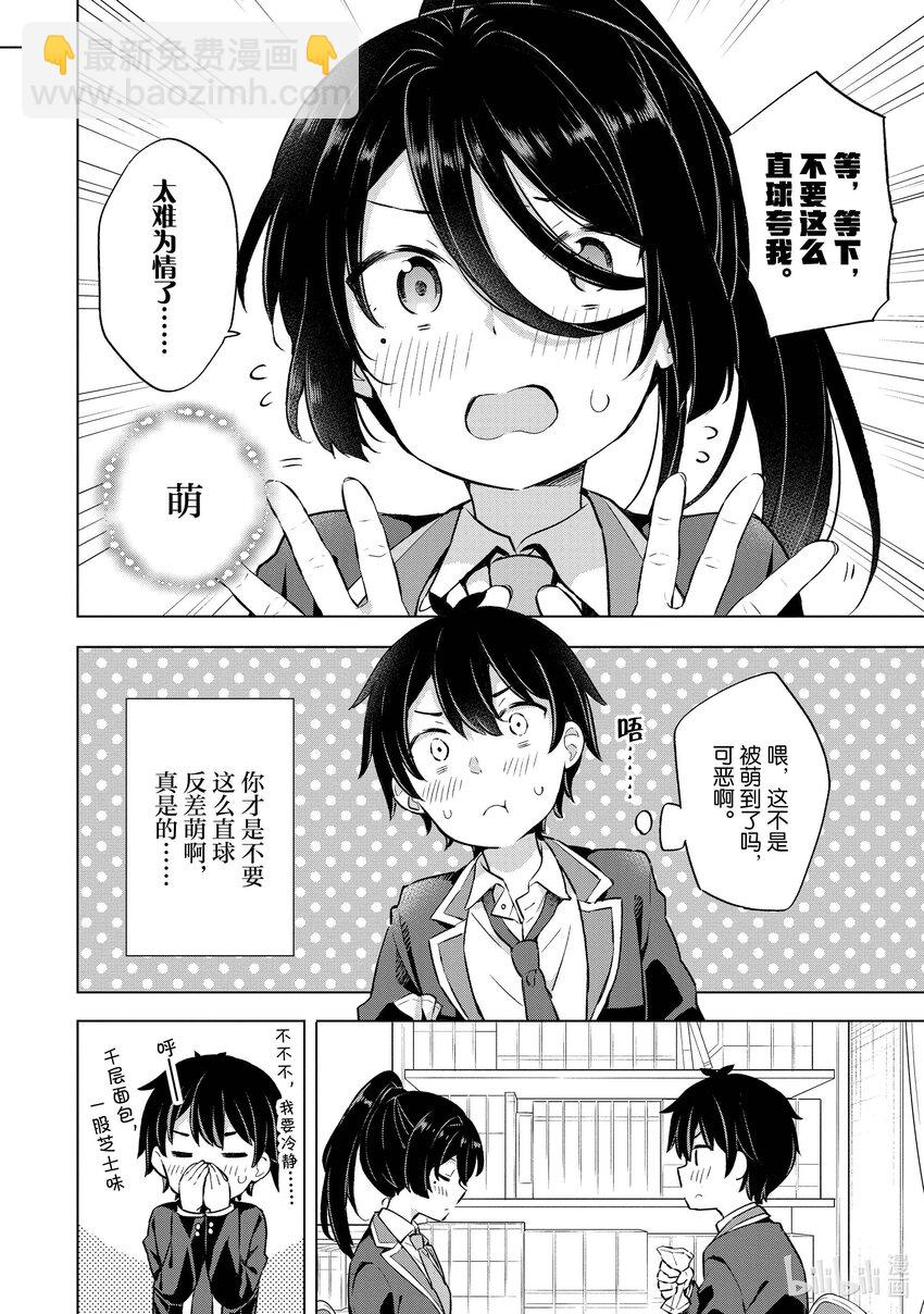 8 第八话11