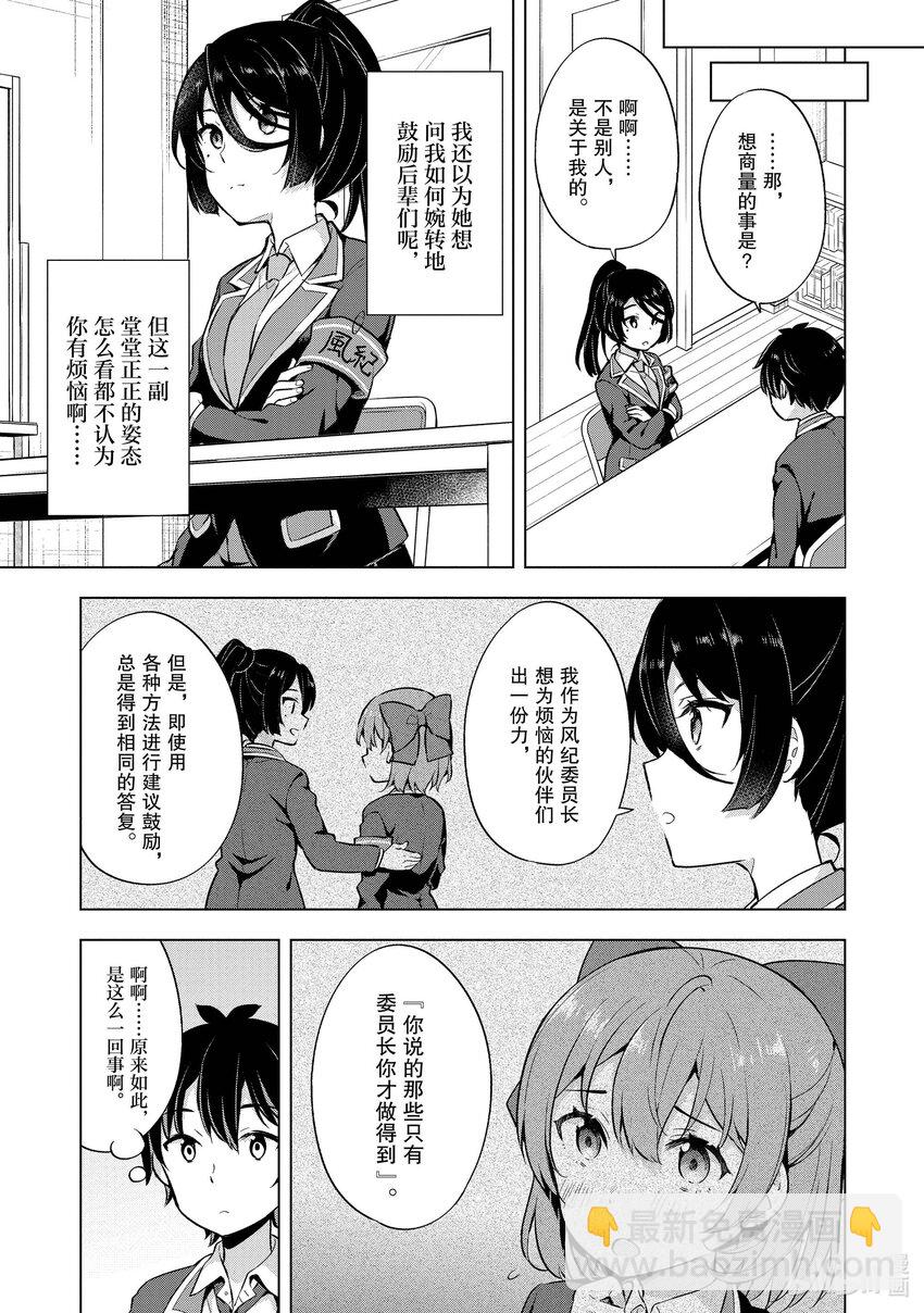 8 第八话12