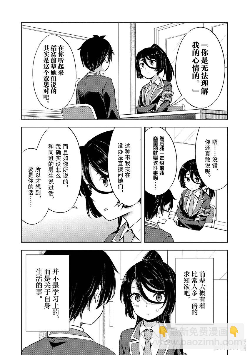 8 第八话13