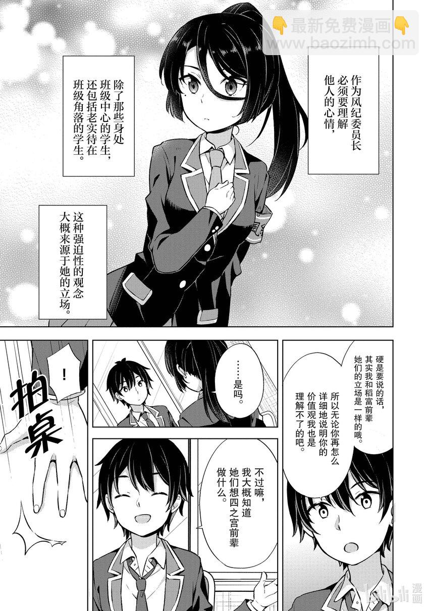 8 第八话14