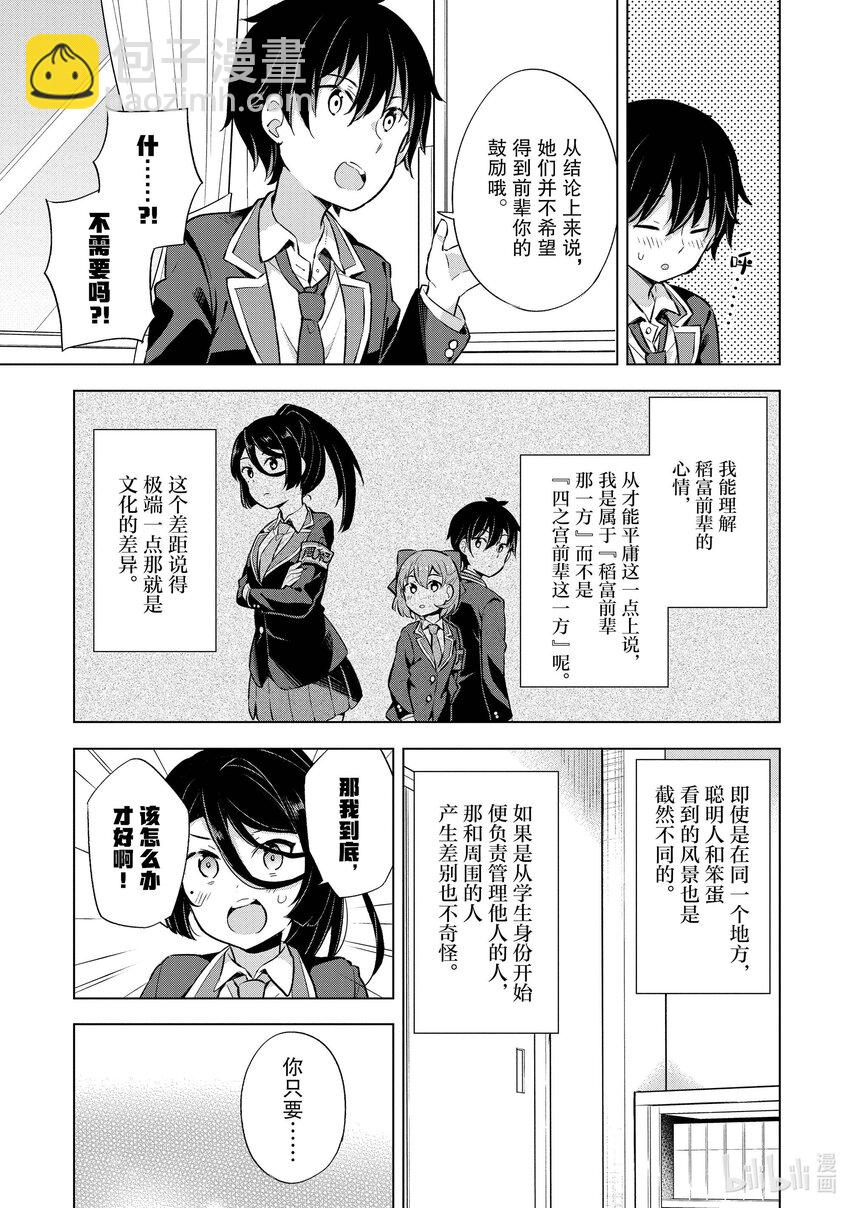 8 第八话16
